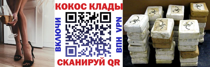 Кокаин 97% где купить Петровск-Забайкальский