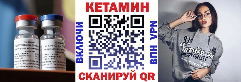 КЕТАМИН VHQ  Петровск-Забайкальский 